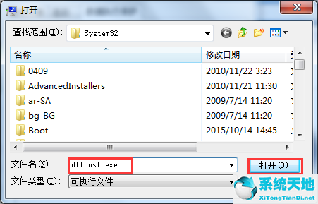 win7com+surrogate已停止工作一直彈出(win7旗艦版激活密鑰永久激活碼大全2023)