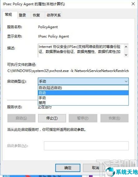 win10 pin碼登錄(win10 pin碼記得但是登陸顯示錯(cuò)誤)