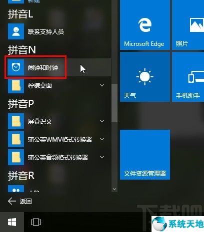 win10鬧鐘設(shè)置方法(win10系統(tǒng)設(shè)置開機(jī)密碼和屏保密碼)