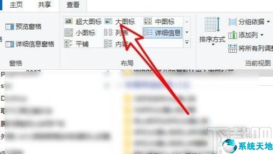 win10文件默認(rèn)打開方式怎么設(shè)置(win10文件查看方式默認(rèn)列表怎么修改)