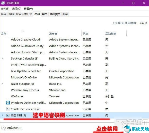 win10 關閉語音(怎么關閉win10的語音識別)