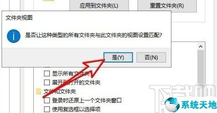 win10文件默認(rèn)打開方式怎么設(shè)置(win10文件查看方式默認(rèn)列表怎么修改)