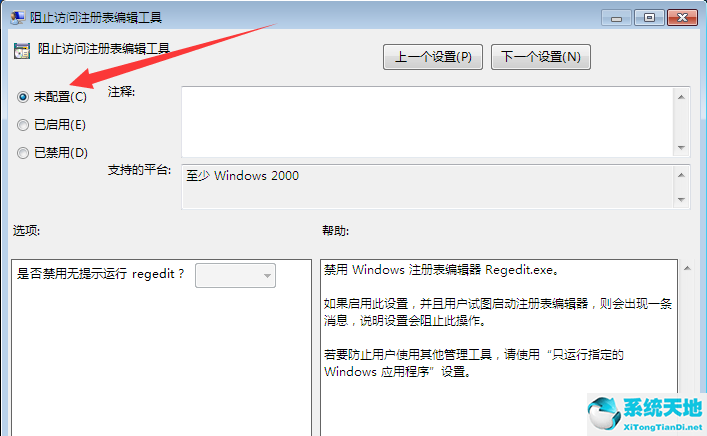 win10任務(wù)管理器被管理員禁用了怎么打開(win11任務(wù)管理器已被管理員禁用怎么解禁)