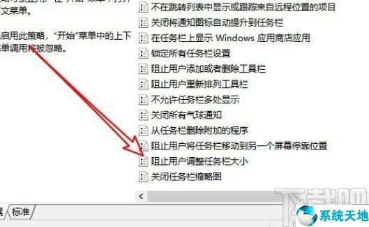 win10任務(wù)欄設(shè)置(windows任務(wù)欄不能設(shè)置為什么)