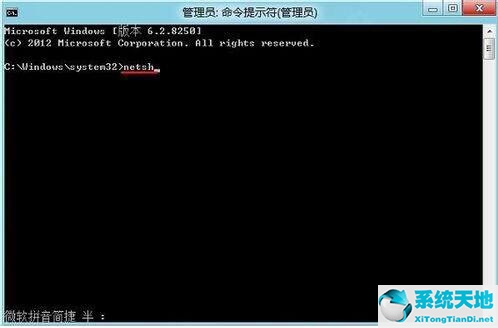 Win8系統(tǒng)連接不了應用商店怎么辦