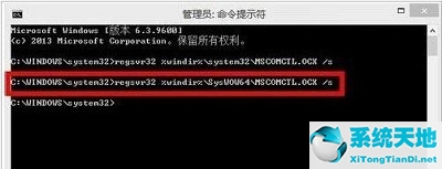 mscomctl.ocx缺失(部件mscomctl.ocx或其附件之一不能正確注冊)