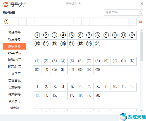 圈11到圈50怎么打(word圈11到圈20怎么打)