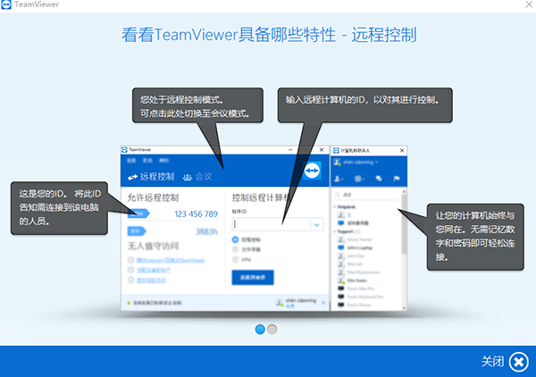 購(gòu)買正版Teamviewer要如何安裝