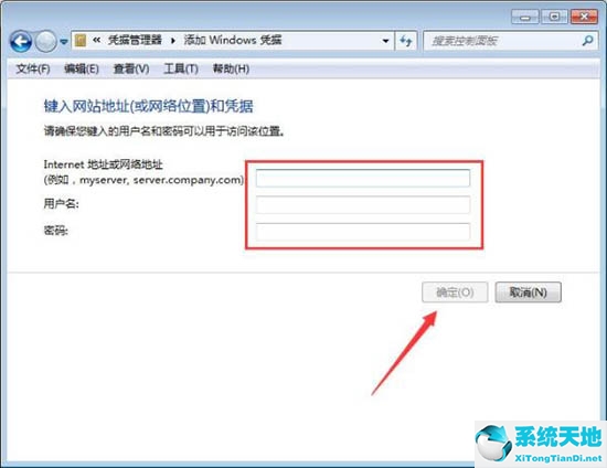 Win7電腦如何添加和管理windows憑證