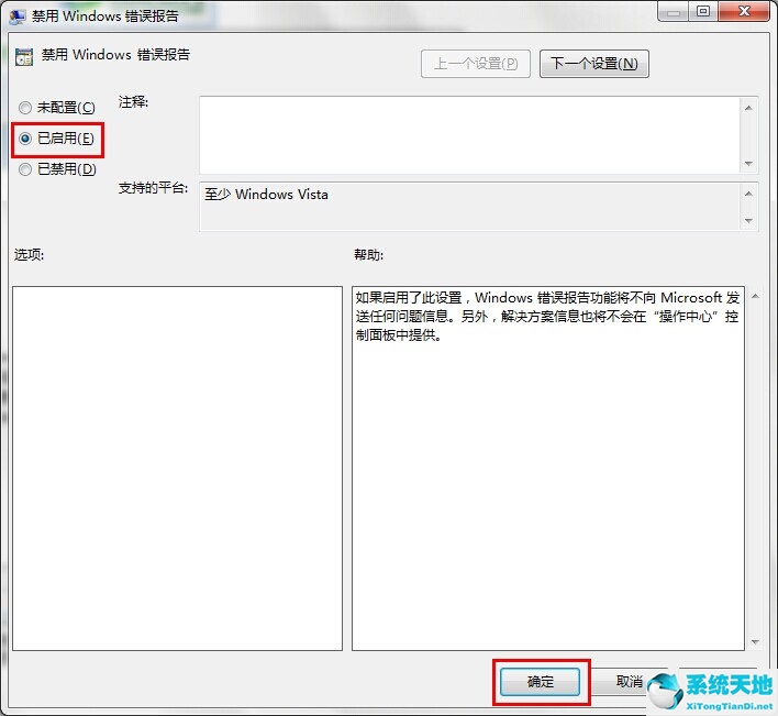 win7禁用開機(jī)啟動(dòng)項(xiàng)(win7揚(yáng)聲器禁用后怎么調(diào)出來)