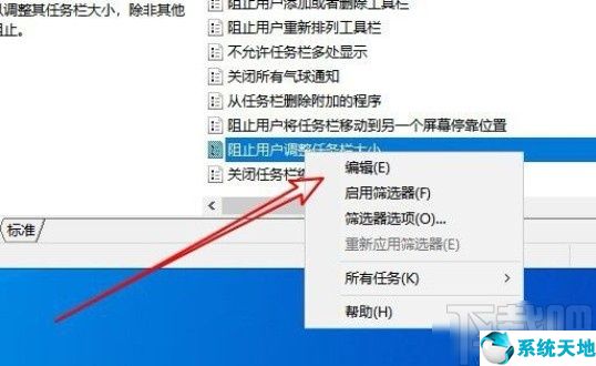 win10任務(wù)欄設(shè)置(windows任務(wù)欄不能設(shè)置為什么)