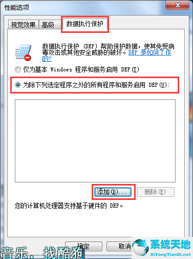 win7com+surrogate已停止工作一直彈出(win7旗艦版激活密鑰永久激活碼大全2023)