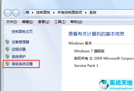 win7com+surrogate已停止工作一直彈出(win7旗艦版激活密鑰永久激活碼大全2023)