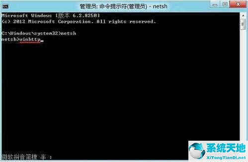 Win8系統(tǒng)連接不了應用商店怎么辦