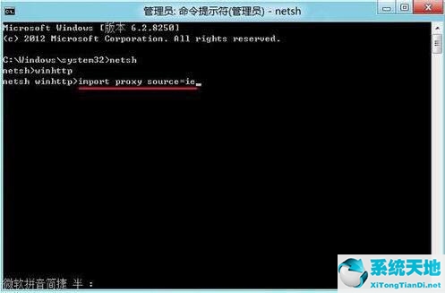 Win8系統(tǒng)連接不了應用商店怎么辦