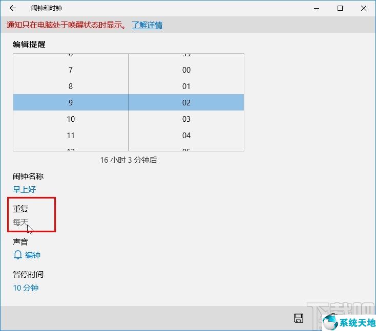 win10鬧鐘設(shè)置方法(win10系統(tǒng)設(shè)置開機(jī)密碼和屏保密碼)