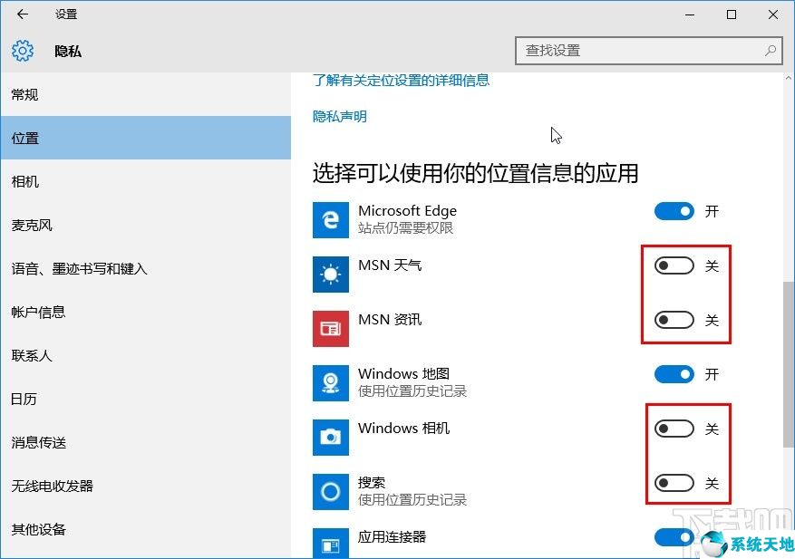 win10設(shè)置應(yīng)用權(quán)限管理(windows怎么設(shè)置應(yīng)用權(quán)限)