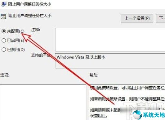 win10任務(wù)欄設(shè)置(windows任務(wù)欄不能設(shè)置為什么)