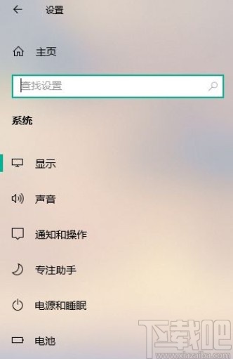 win10系統(tǒng)設(shè)置計(jì)劃夜間模式的方法