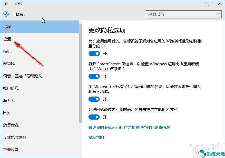 win10設(shè)置應(yīng)用權(quán)限管理(windows怎么設(shè)置應(yīng)用權(quán)限)