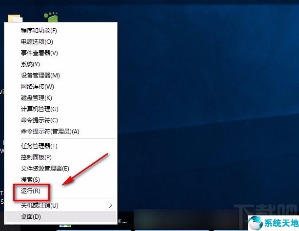 win10系統(tǒng)查看電腦硬件配置詳細(xì)信息的方法