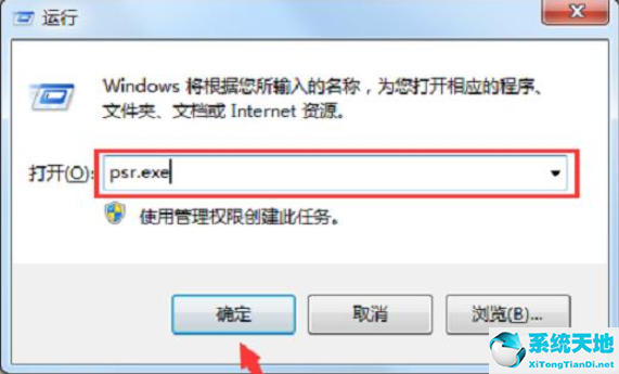 電腦win7如何錄屏(win7系統(tǒng)電腦怎么錄制屏幕)