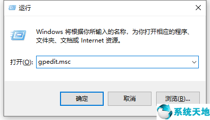 win10系統(tǒng)組策略怎么打開(win10組策略編輯器找不到)