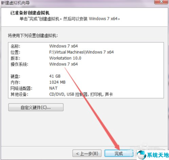 vmware虛擬機安裝win7系統(tǒng)沒有驅(qū)動(vmware虛擬機安裝win7系統(tǒng)教程)