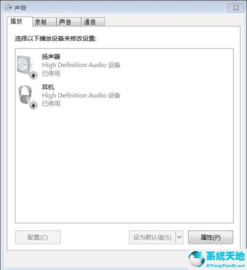 win7及以下系統(tǒng)暫不支持音頻解碼(電腦win7不能內(nèi)錄音頻怎么解決)