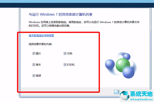 win7打印機(jī)如何共享給win10(win7和win8怎樣設(shè)置共享打印機(jī))