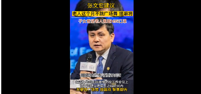 張文宏建議老人暫不跳廣場舞-張文宏建議老人暫不跳廣場舞跳廣場舞