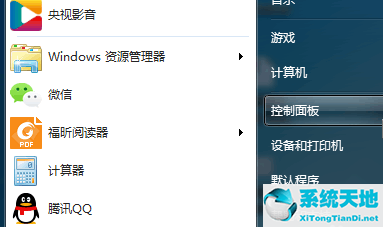 win7旗艦版共享打印機顯示無法訪問(windows7旗艦版打印機共享怎么設置)