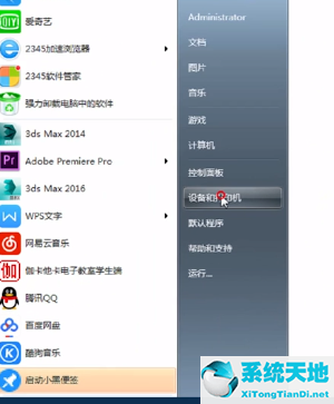 win7打印機(jī)如何共享給win10(win7和win8怎樣設(shè)置共享打印機(jī))