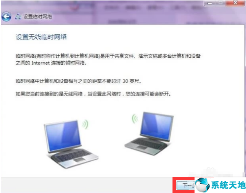 筆記本win7怎么連wifi(win7如何查看wifi密碼)