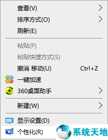 win10桌面背景怎么設(shè)置(win10桌面恢復(fù)常規(guī)桌面背景)