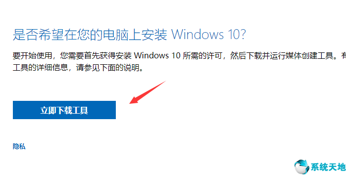 win10升級工具下載(win10官方升級工具)