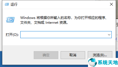 win10系統(tǒng)如何打開運行命令(win10如何打開運行命令窗口)