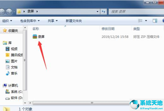 電腦win7如何錄屏(win7系統(tǒng)電腦怎么錄制屏幕)