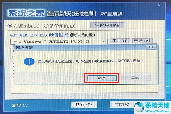 win8開機(jī)黑屏進(jìn)不去系統(tǒng)怎么處理(電腦中毒黑屏只有鼠標(biāo))