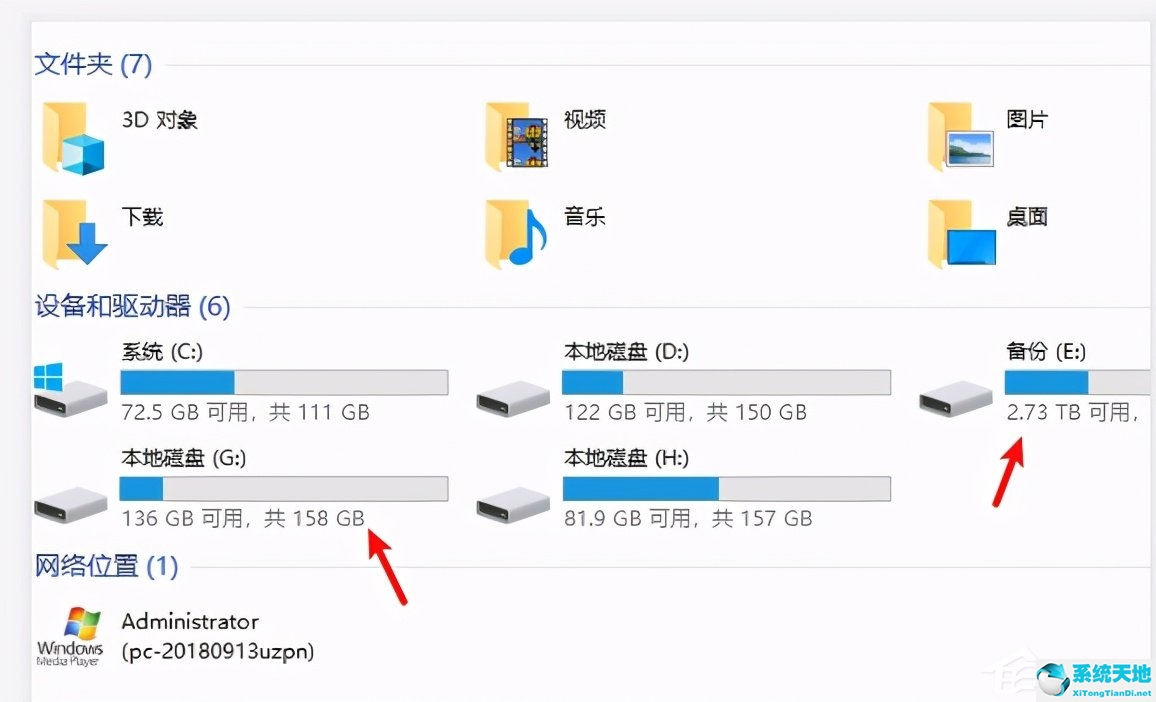 win10如何修改盤(pán)符(win10修改盤(pán)符)