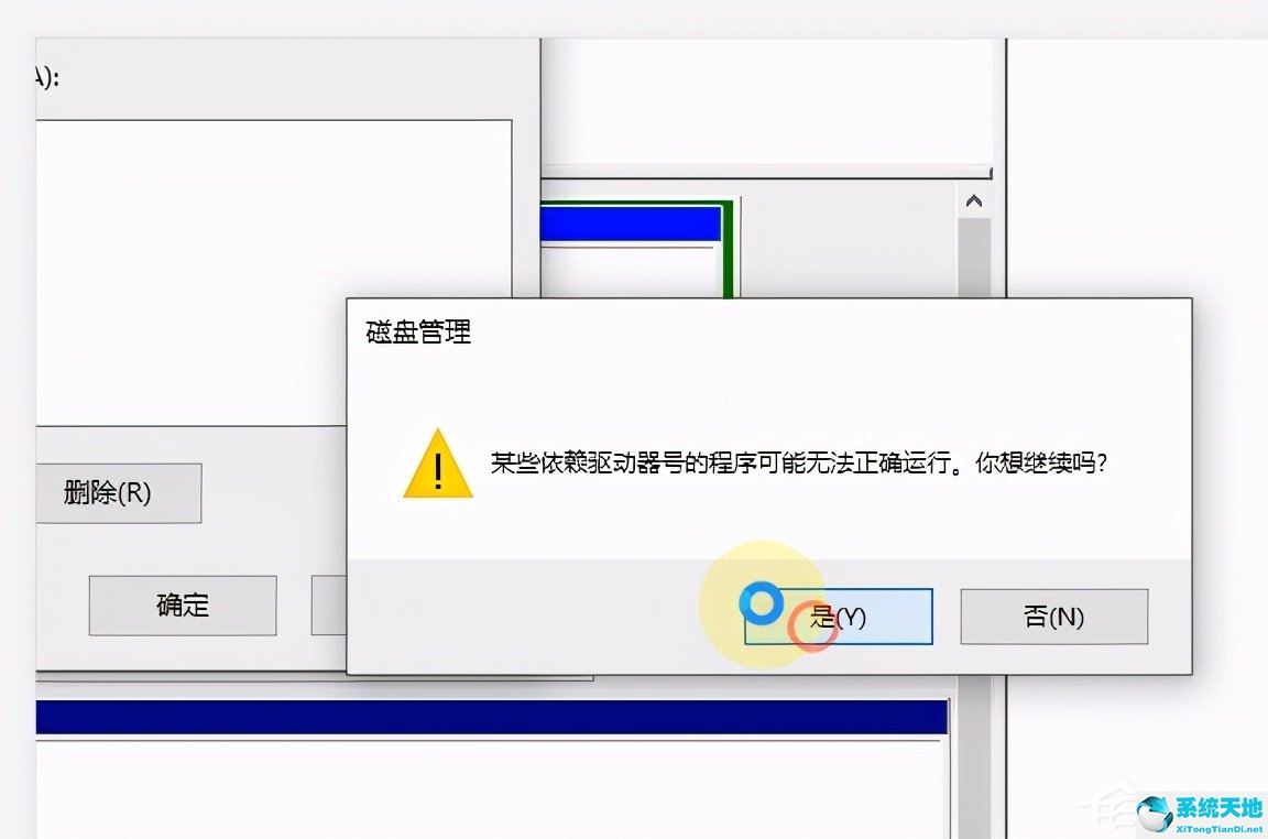 win10如何修改盤符(win10修改盤符)