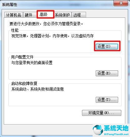 win7系統(tǒng)無法開啟aero特效(win7aero效果打不開)