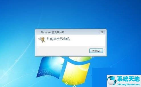 win7怎么給硬盤加密(win7硬盤加密保護(hù))