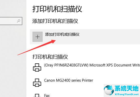 win10同一局域網(wǎng)找不到共享打印機(win10局域網(wǎng)共享打印機的幾種方法)