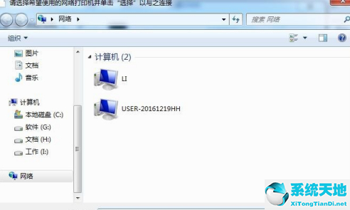 win7旗艦版共享打印機(jī)顯示無法訪問(windows7旗艦版打印機(jī)共享怎么設(shè)置)