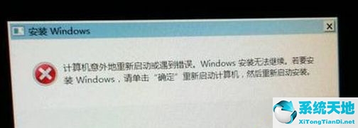 重裝系統(tǒng)win7出現(xiàn)錯(cuò)誤(win7重裝后報(bào)0xc0000098錯(cuò)誤代碼)