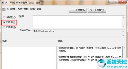 win7電腦怎么創(chuàng)建游戲菜單(win7定制開始菜單不顯示游戲)