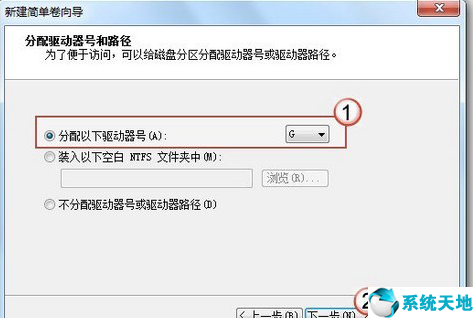 win7系統(tǒng)怎么分配磁盤(windows7怎么給磁盤分區(qū))