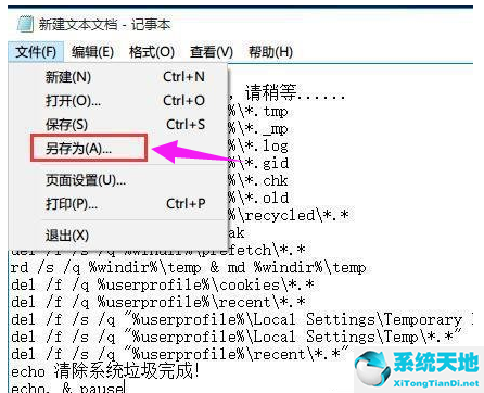 w10電腦垃圾怎么徹底清除(win10電腦垃圾清理軟件)