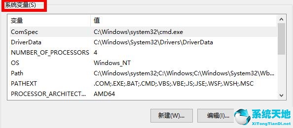 win10環(huán)境變量在哪里設(shè)置(win10環(huán)境變量怎么設(shè)置)